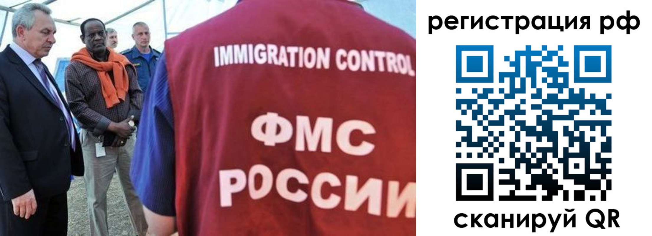 временная регистрация гарантия в Бородино