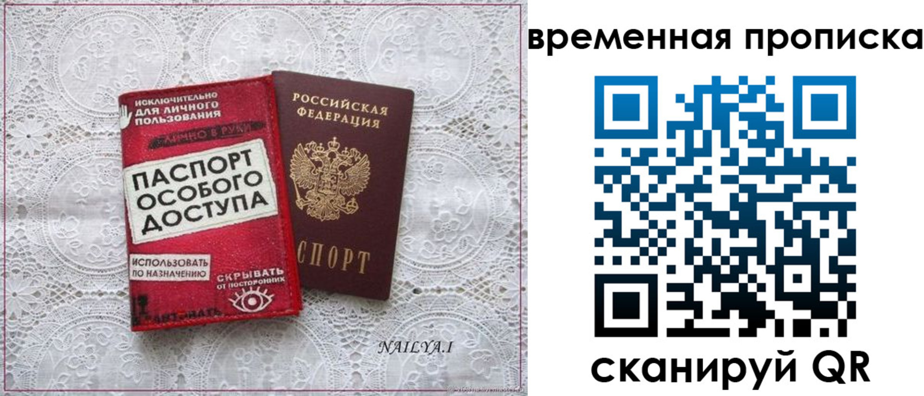 временная регистрация законно в Бородино
