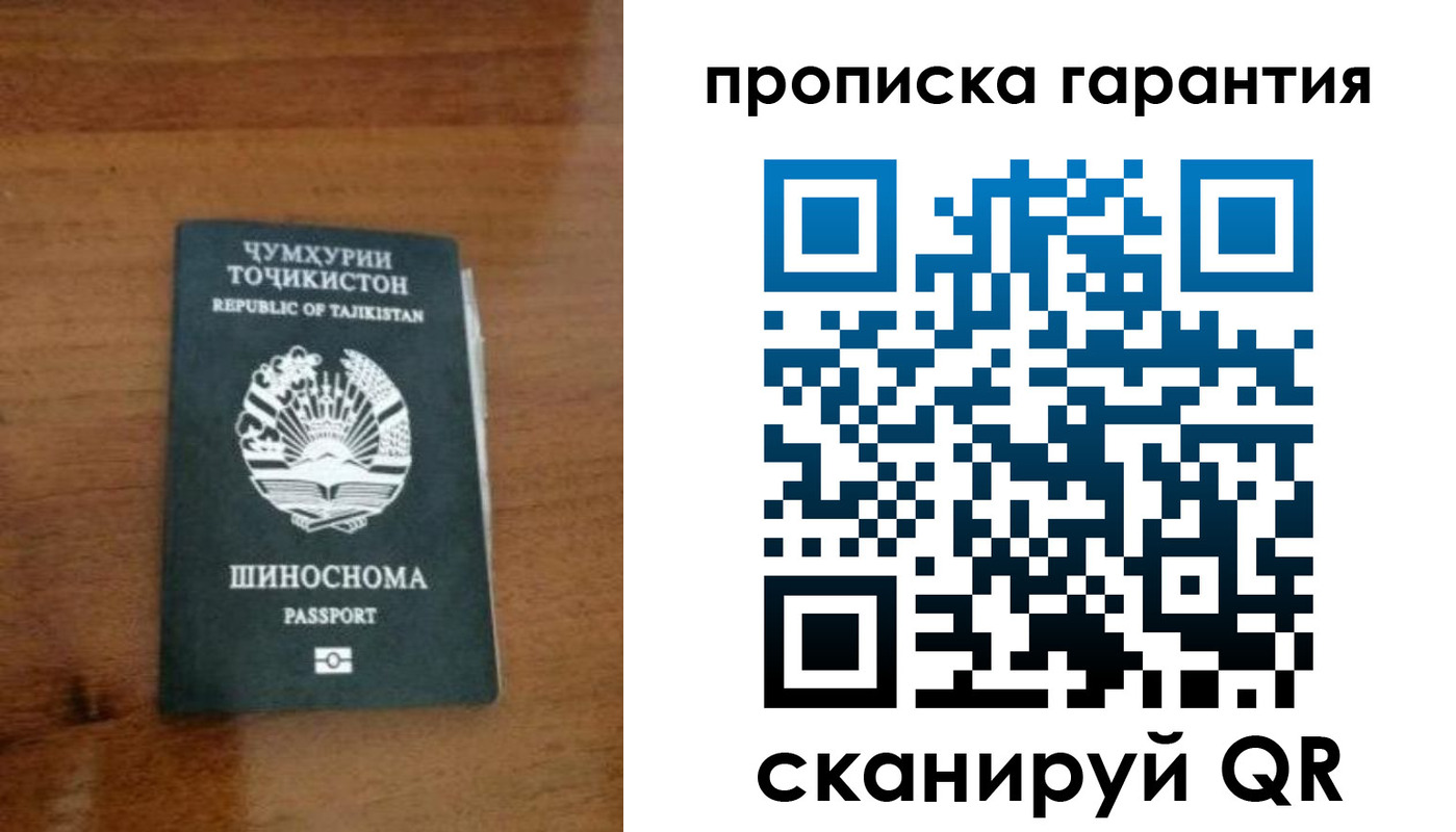 прописка иностранных граждан в Бородино